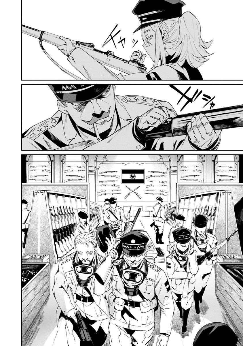 Page 30 Chapter 4 Baikoku Kikan