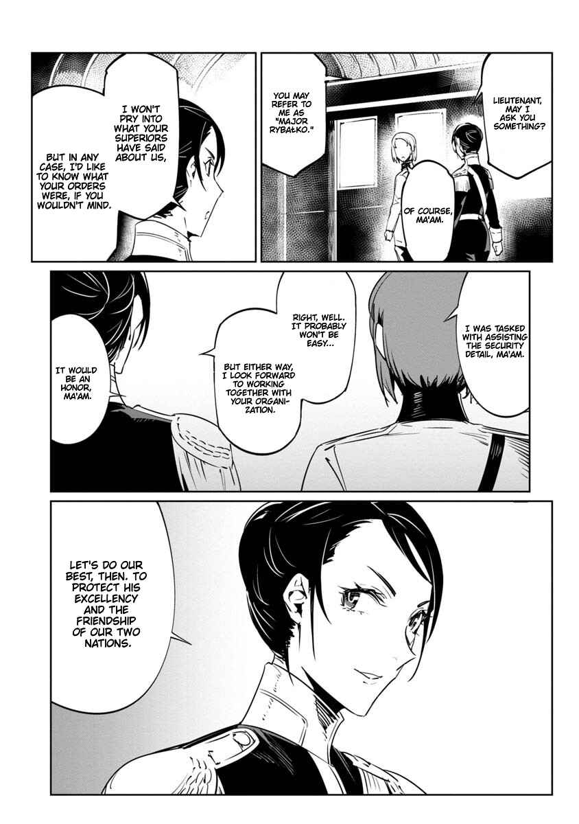 Page 26 Chapter 14 Baikoku Kikan