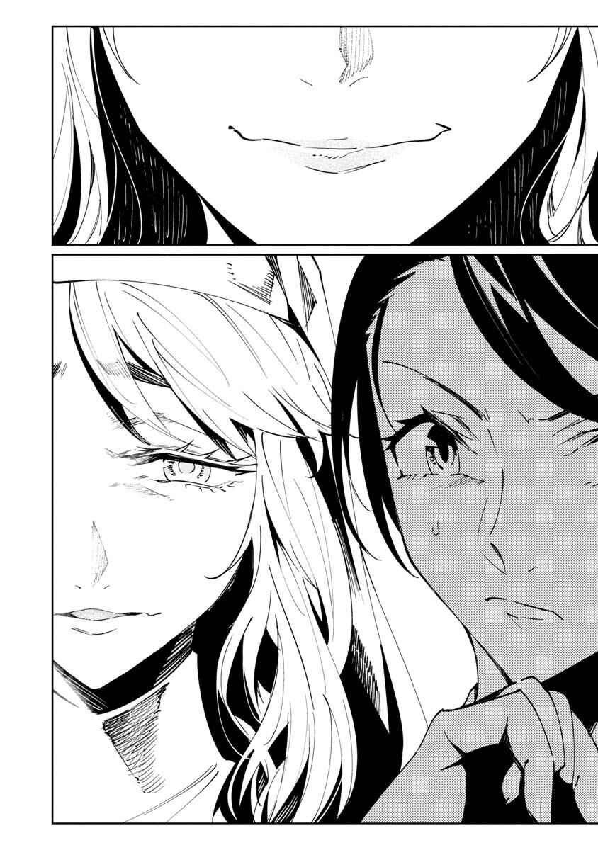 Page 4 Chapter 17 Baikoku Kikan