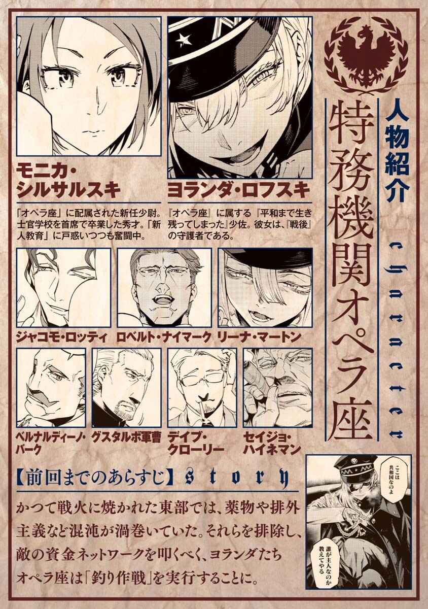 Page 1 Chapter 8 Baikoku Kikan
