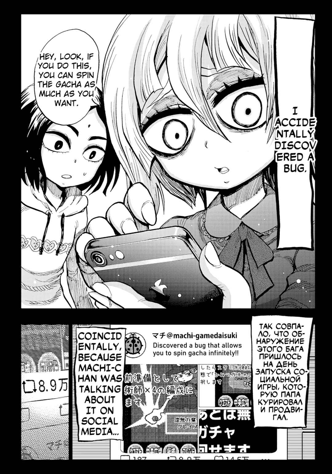 Page 36 Chapter 4 Kokkuri Majo Saiban