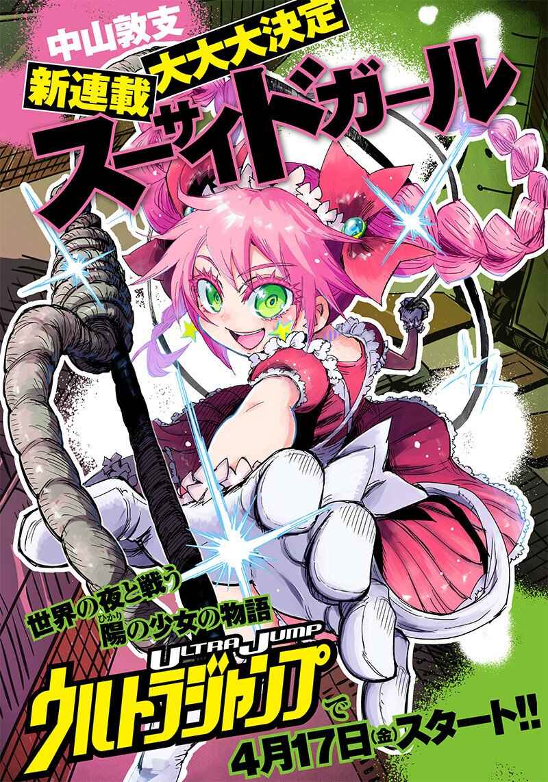 Page 64 Chapter 4 Kokkuri Majo Saiban