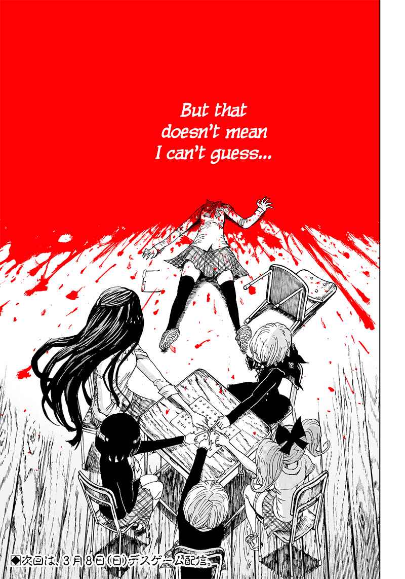 Page 45 Chapter 1 Kokkuri Majo Saiban