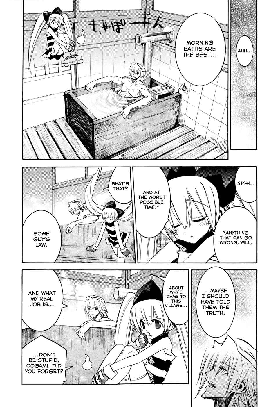 Page 17 Chapter 7 Shirasunamura