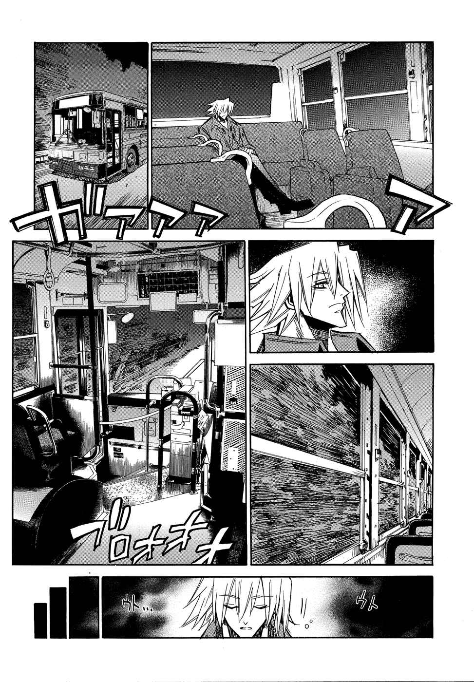 Page 13 Chapter 5 Shirasunamura
