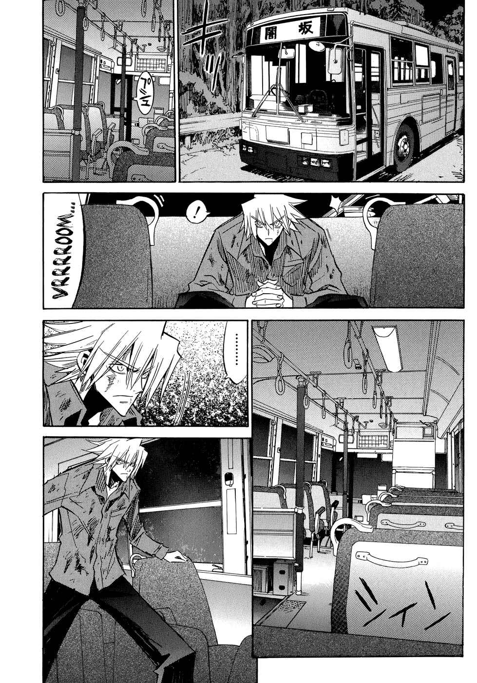 Page 14 Chapter 5 Shirasunamura