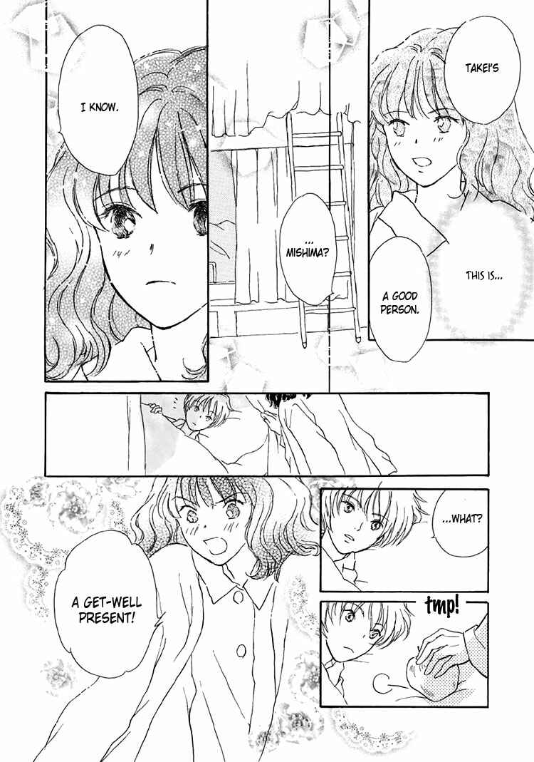 Page 20 Chapter 12 Himitsu no Kaidan