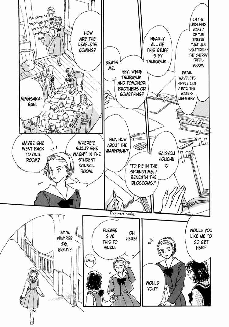 Page 19 Chapter 9 Himitsu no Kaidan