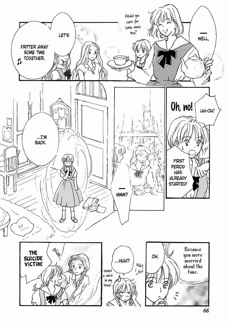 Page 12 Chapter 10 Himitsu no Kaidan
