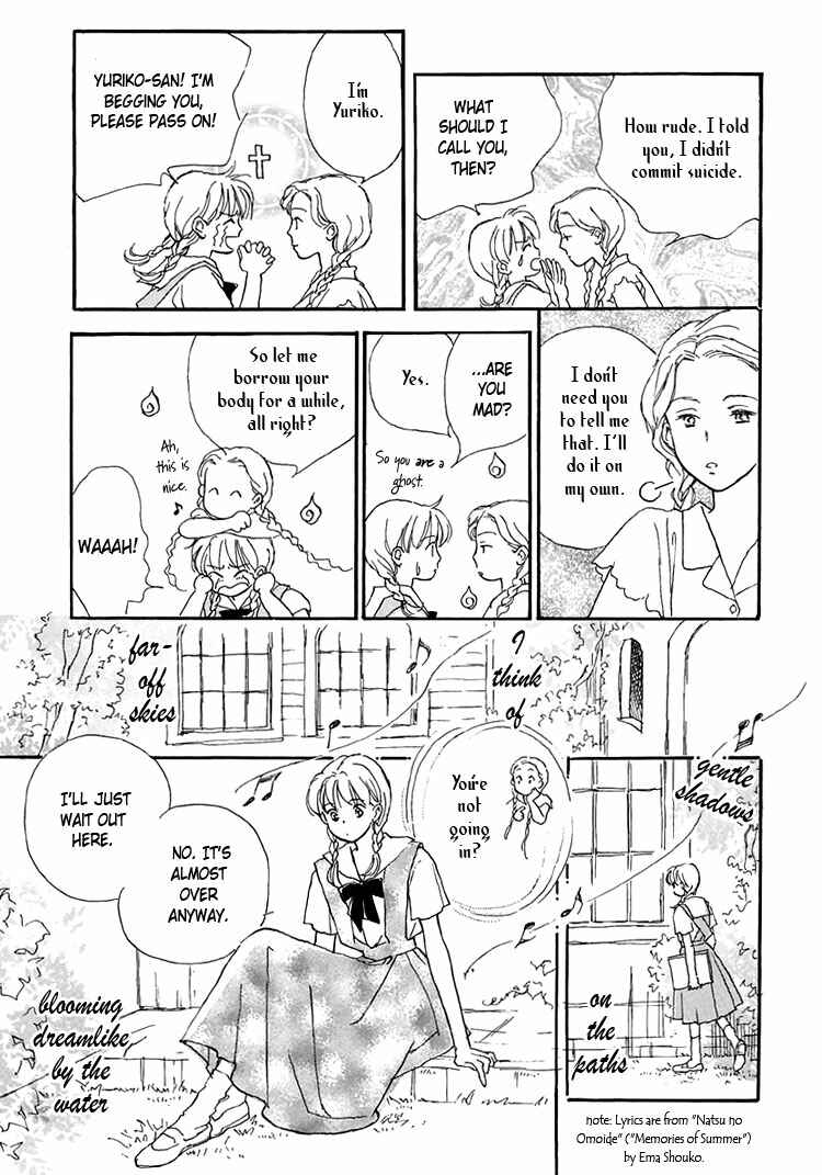 Page 13 Chapter 10 Himitsu no Kaidan