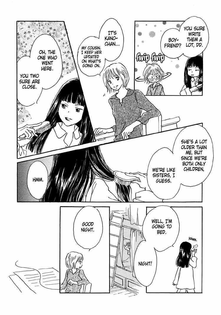 Page 23 Chapter 6 Himitsu no Kaidan