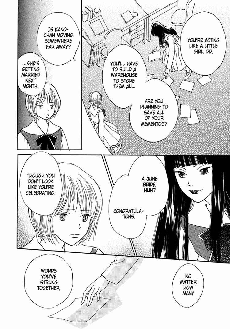 Page 35 Chapter 6 Himitsu no Kaidan