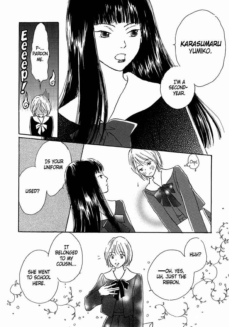 Page 7 Chapter 6 Himitsu no Kaidan