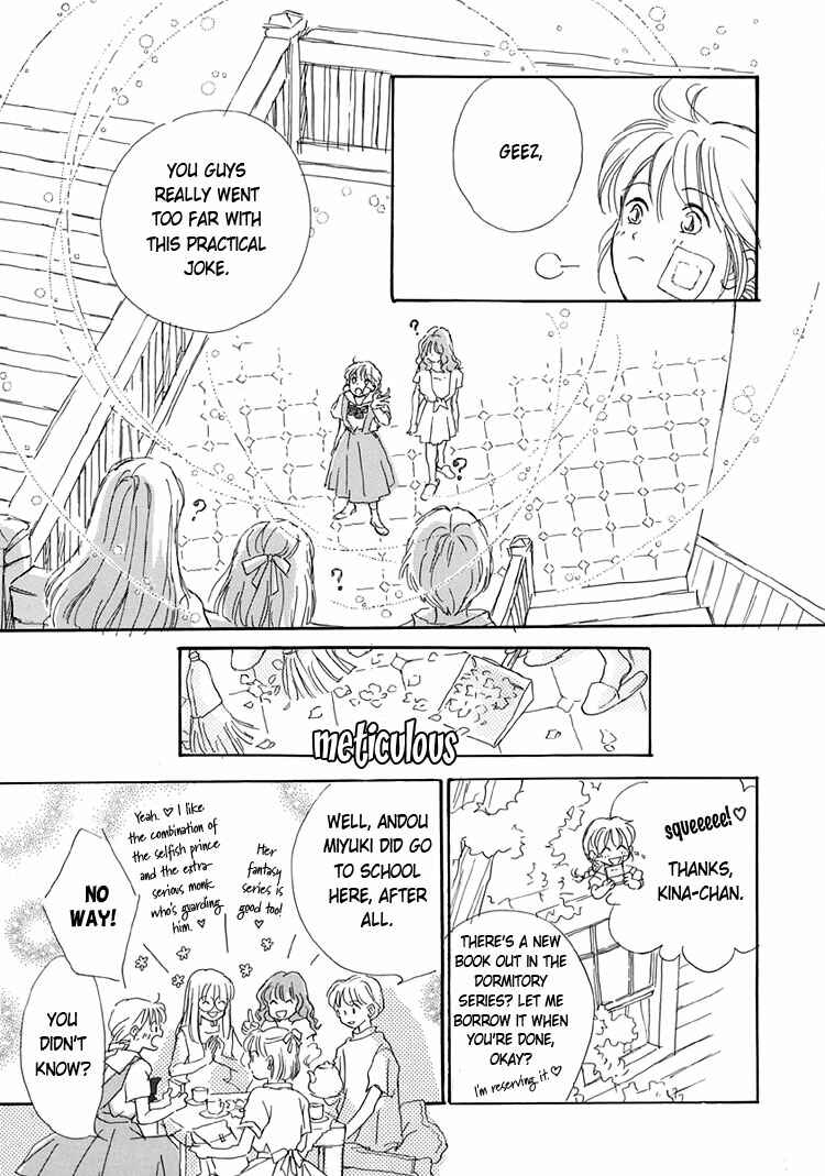 Page 15 Chapter 5 Himitsu no Kaidan