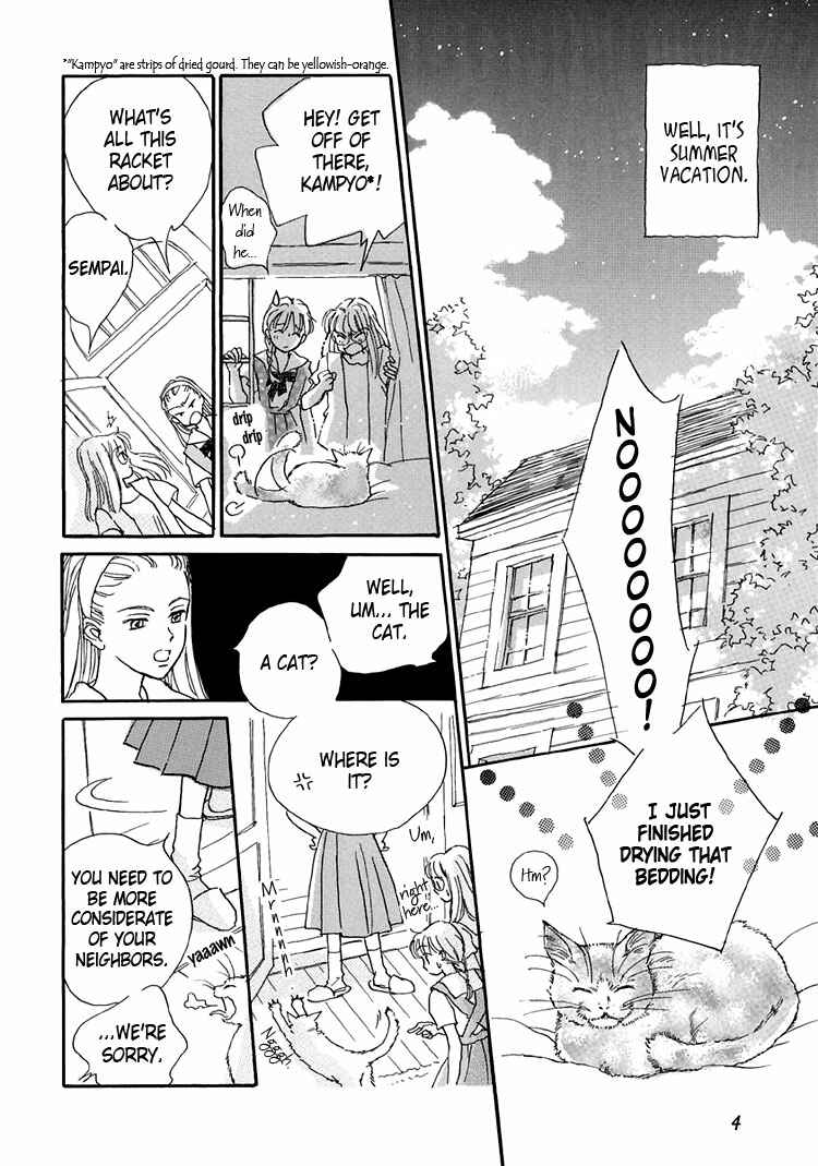 Page 8 Chapter 8 Himitsu no Kaidan