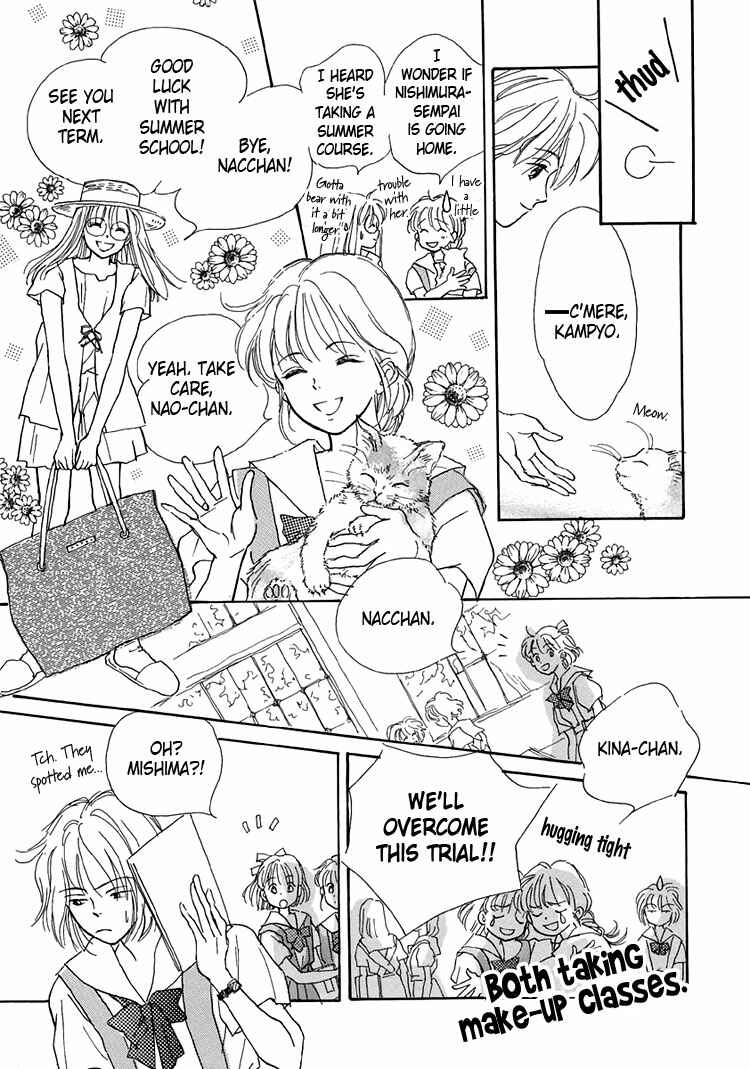 Page 9 Chapter 8 Himitsu no Kaidan