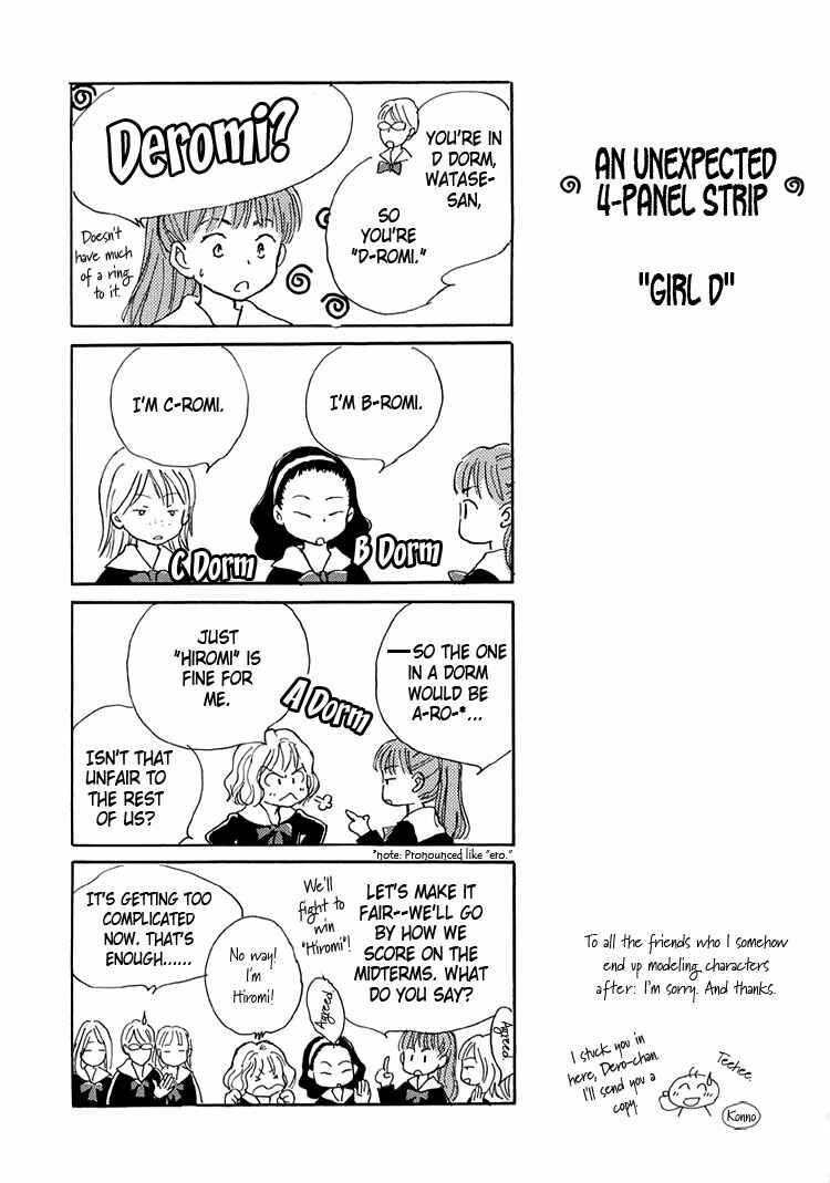 Page 10 Chapter 7 Himitsu no Kaidan