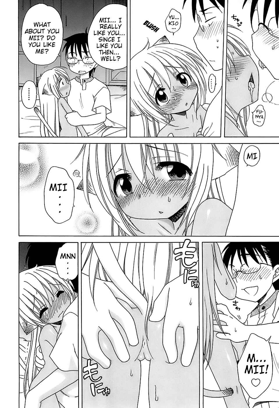 Page 16 Chapter 2 Daisuki! Goshujin-sama