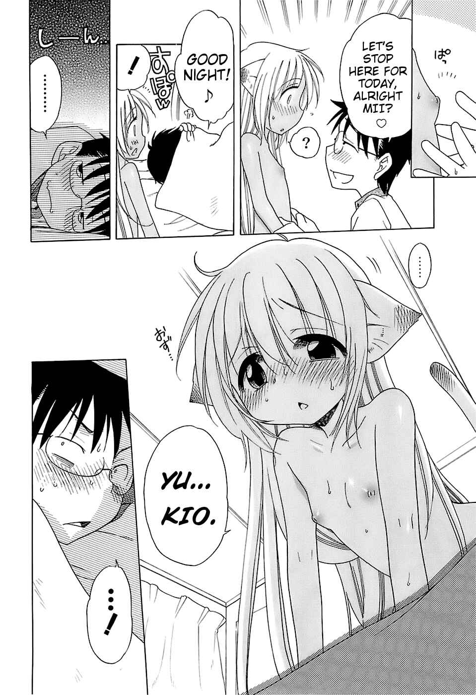 Page 18 Chapter 2 Daisuki! Goshujin-sama