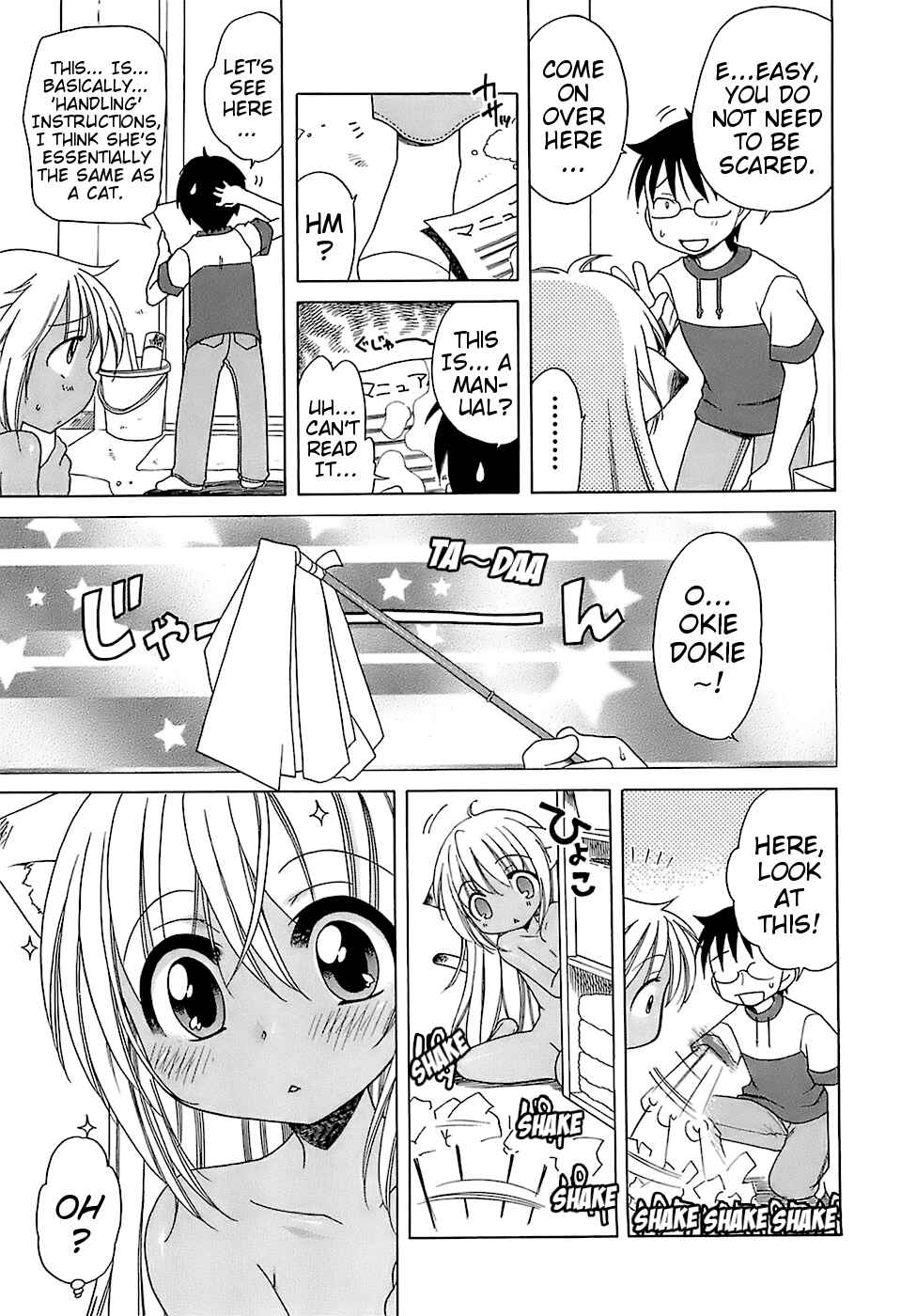 Page 5 Chapter 2 Daisuki! Goshujin-sama