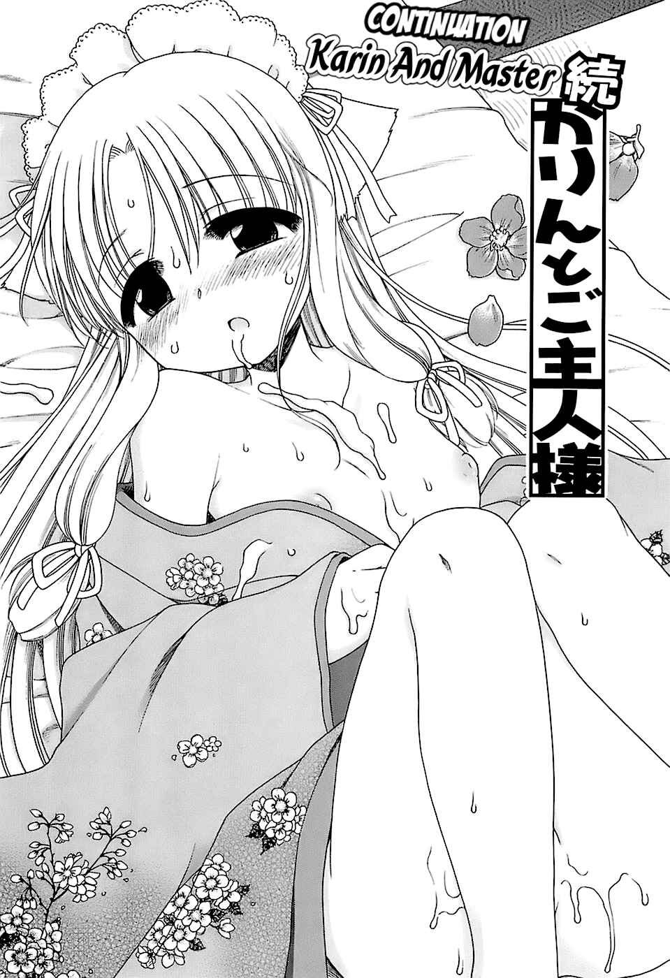 Page 1 Chapter 9 Daisuki! Goshujin-sama