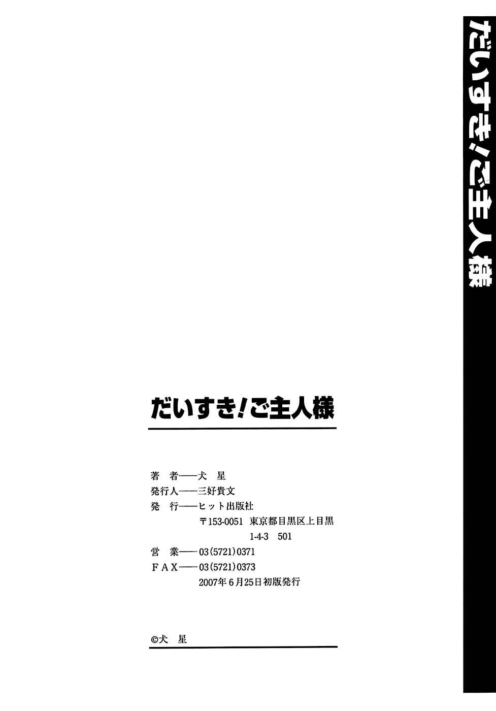 Page 22 Chapter 9 Daisuki! Goshujin-sama