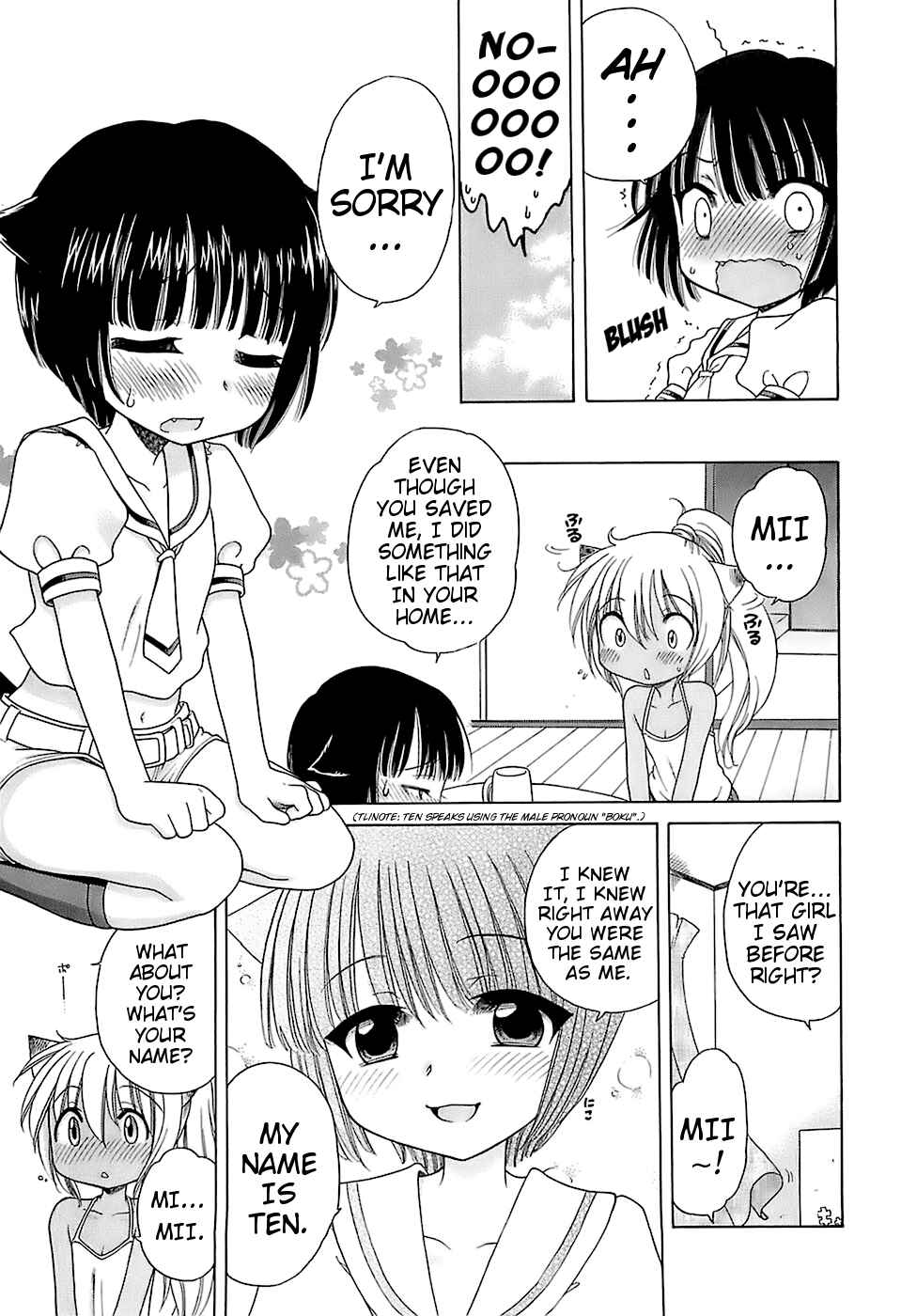 Page 9 Chapter 3 Daisuki! Goshujin-sama