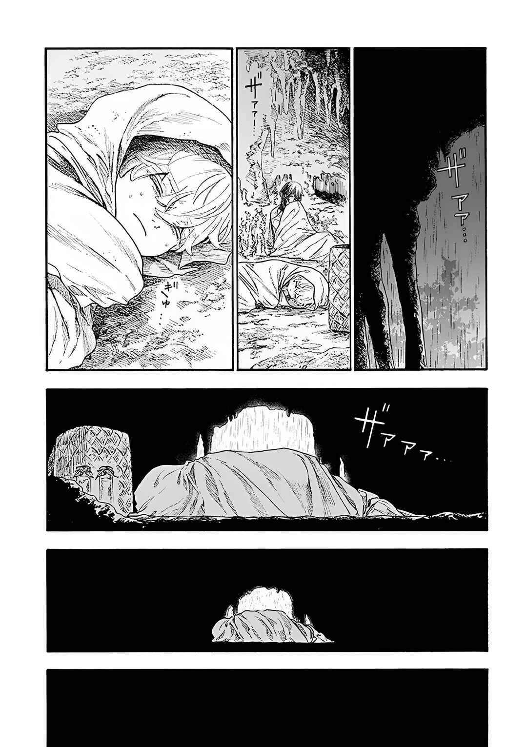 Page 12 Chapter 2 Luciole Has a Dream