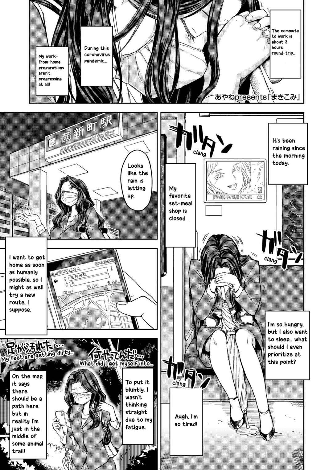 Page 1 Chapter 1 Makikomi