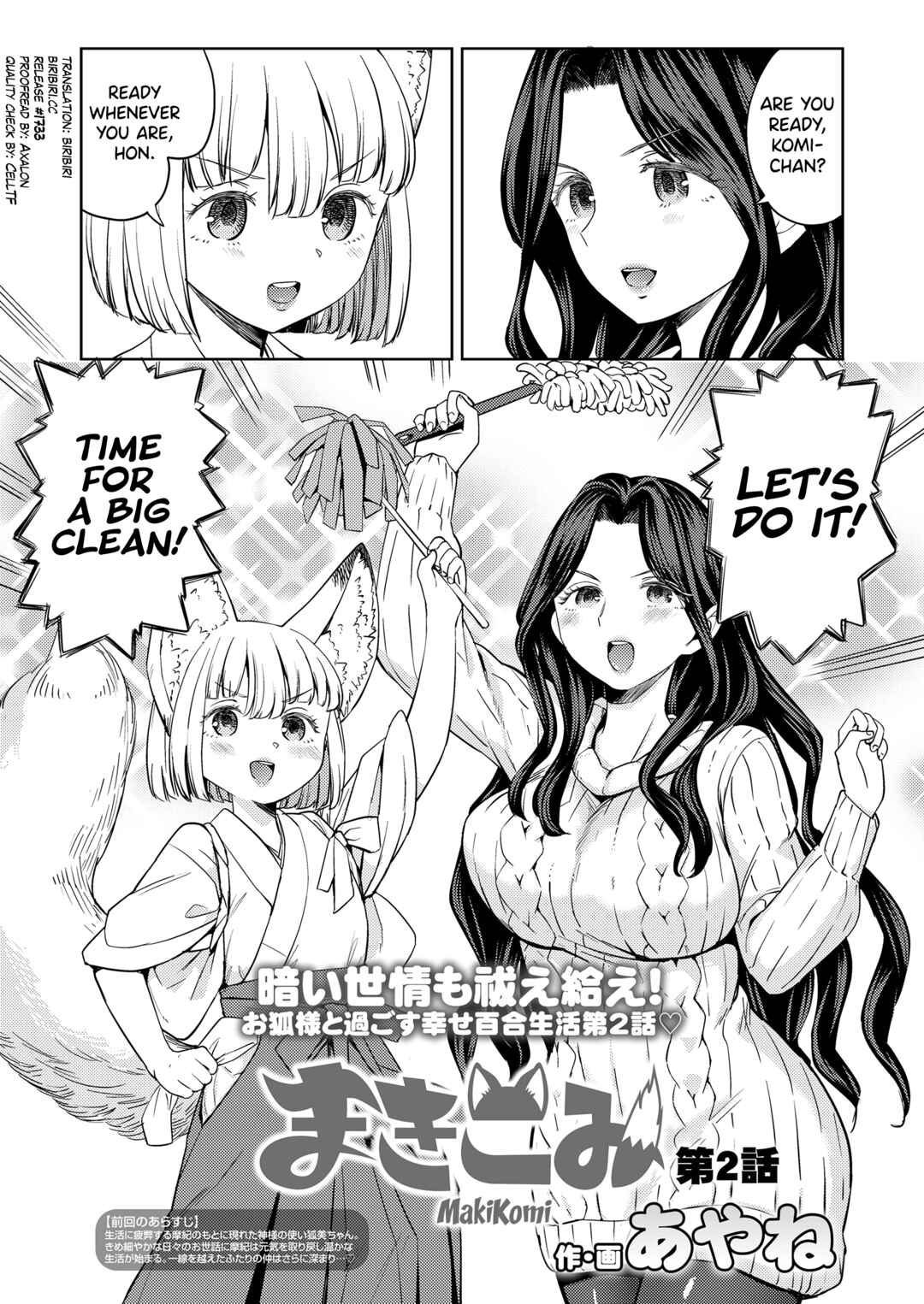 Page 1 Chapter 2 Makikomi