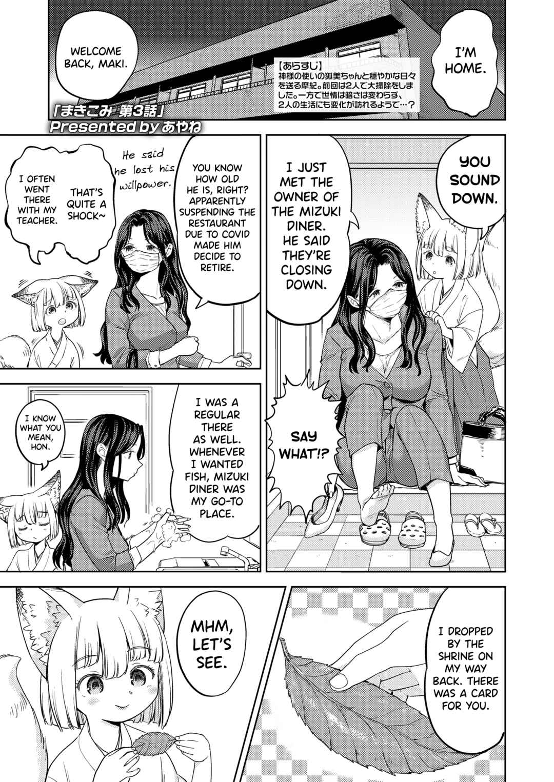 Page 1 Chapter 3 Makikomi