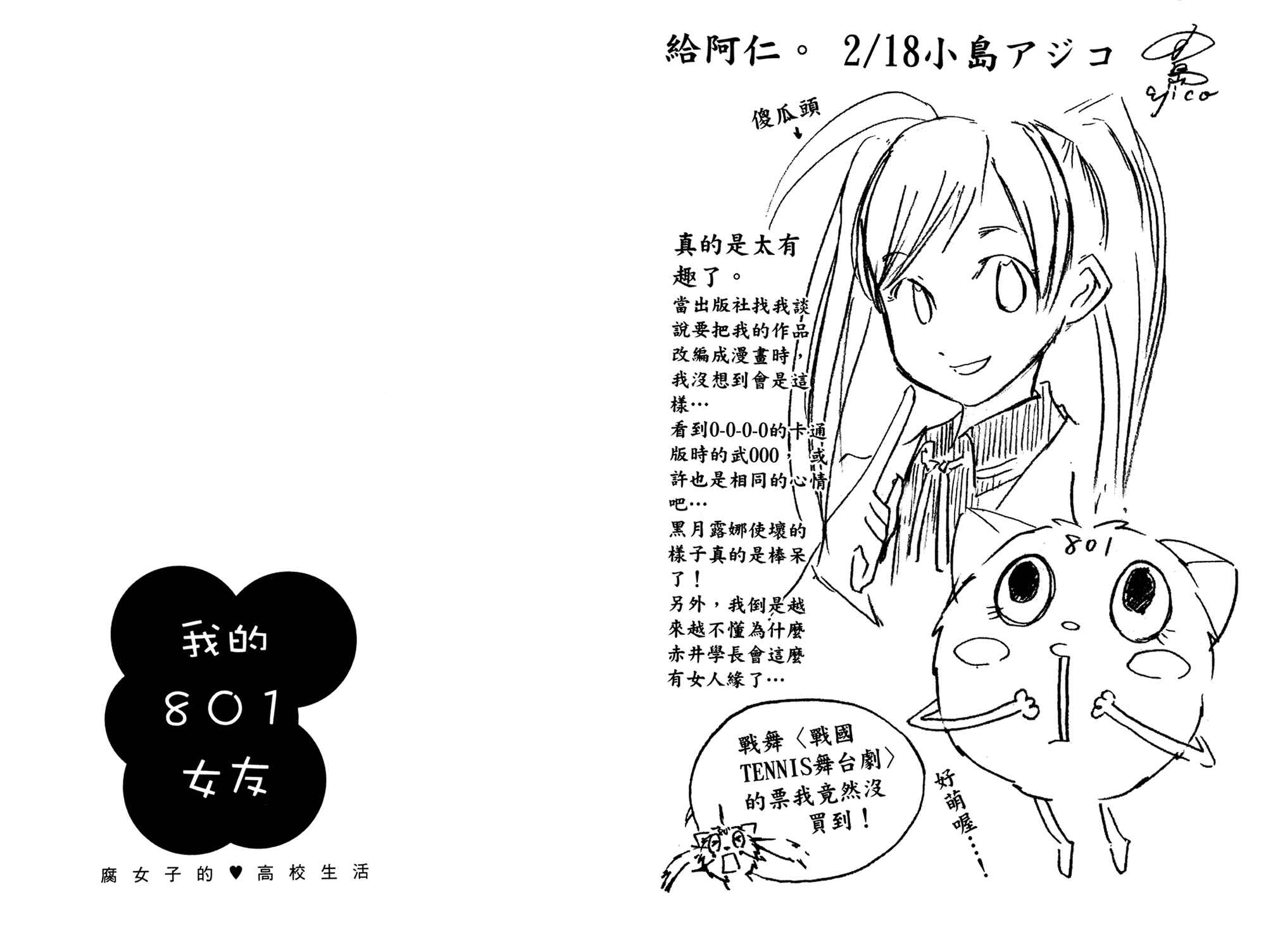 Page 40 Chapter 4 Tonari no 801-chan - Fujoshiteki Koukou Seikatsu