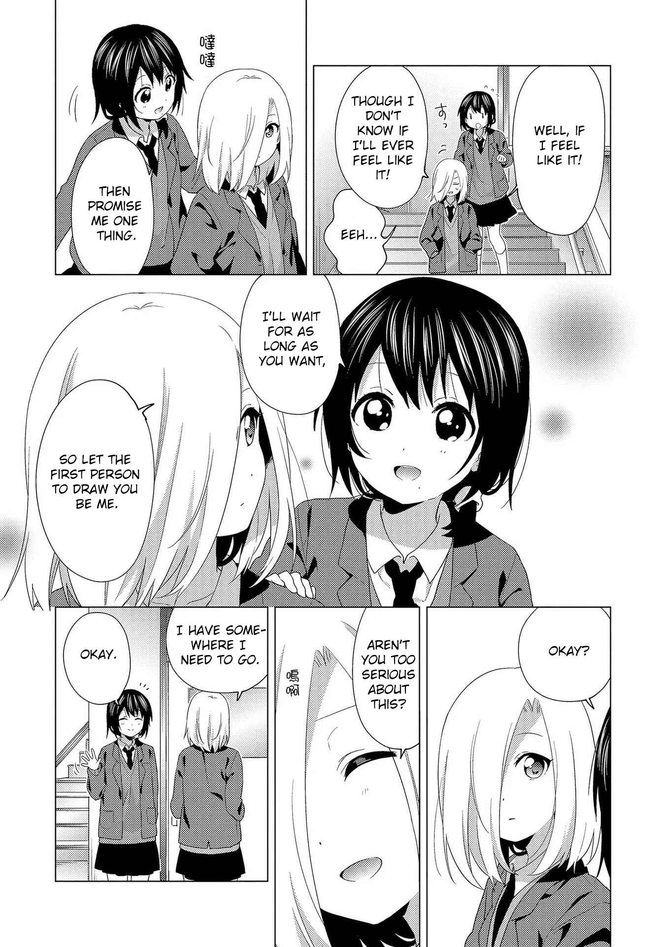 Page 17 Chapter 1 Touzainanboku!