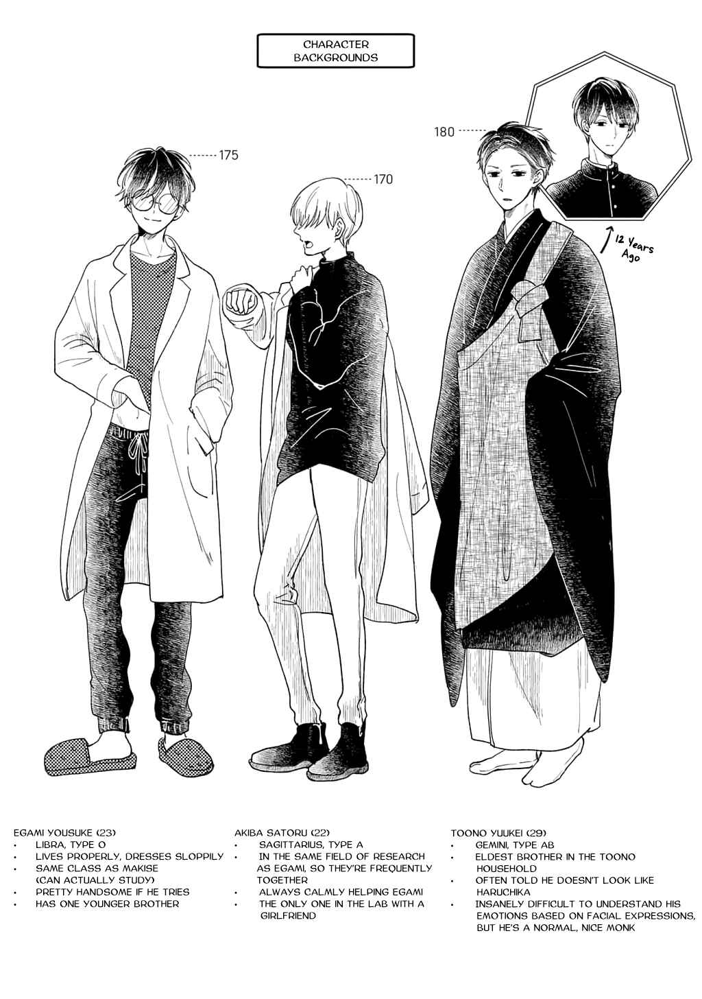 Page 8 Chapter 9.5 Yuurei Kesunde Tsukiatte Kudasai