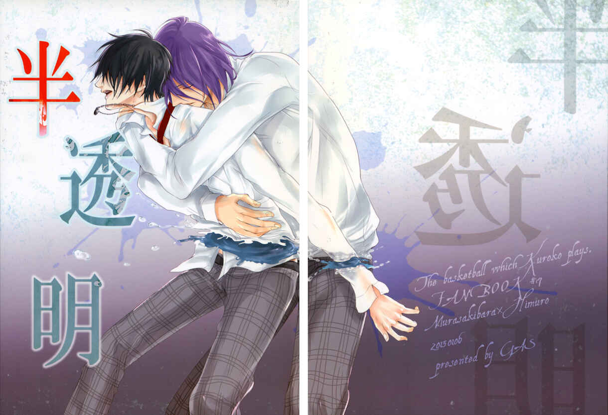 Page 34 Chapter Unknown_14e9 Kuroko no Basket - Hantoumei (Doujinshi)