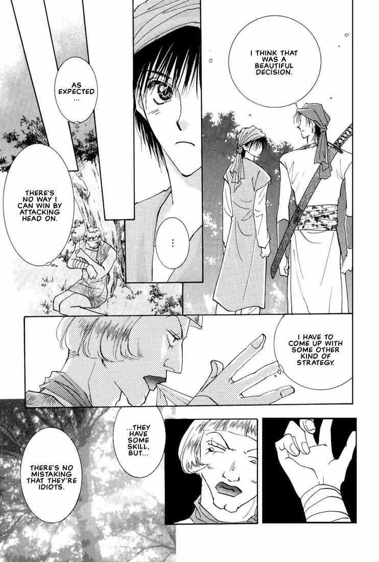 Page 15 Chapter 2 Hashire! Ouji-sama