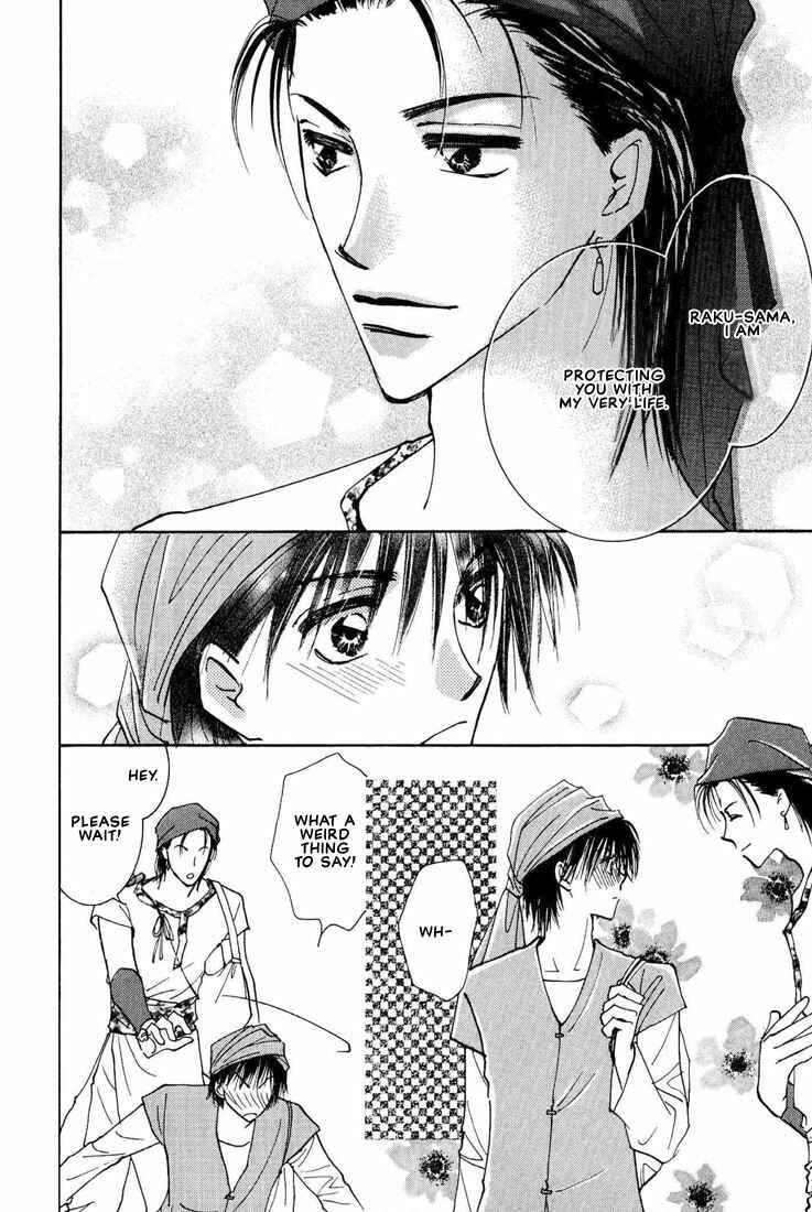 Page 6 Chapter 2 Hashire! Ouji-sama