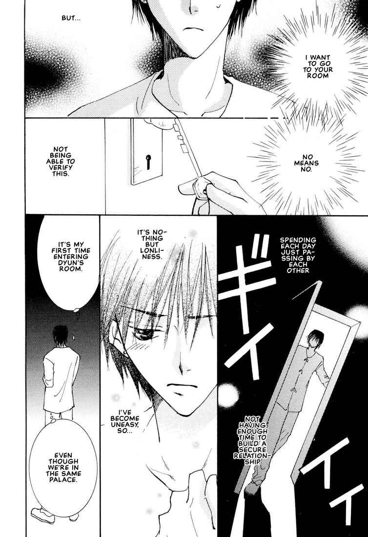 Page 15 Chapter 6 Hashire! Ouji-sama
