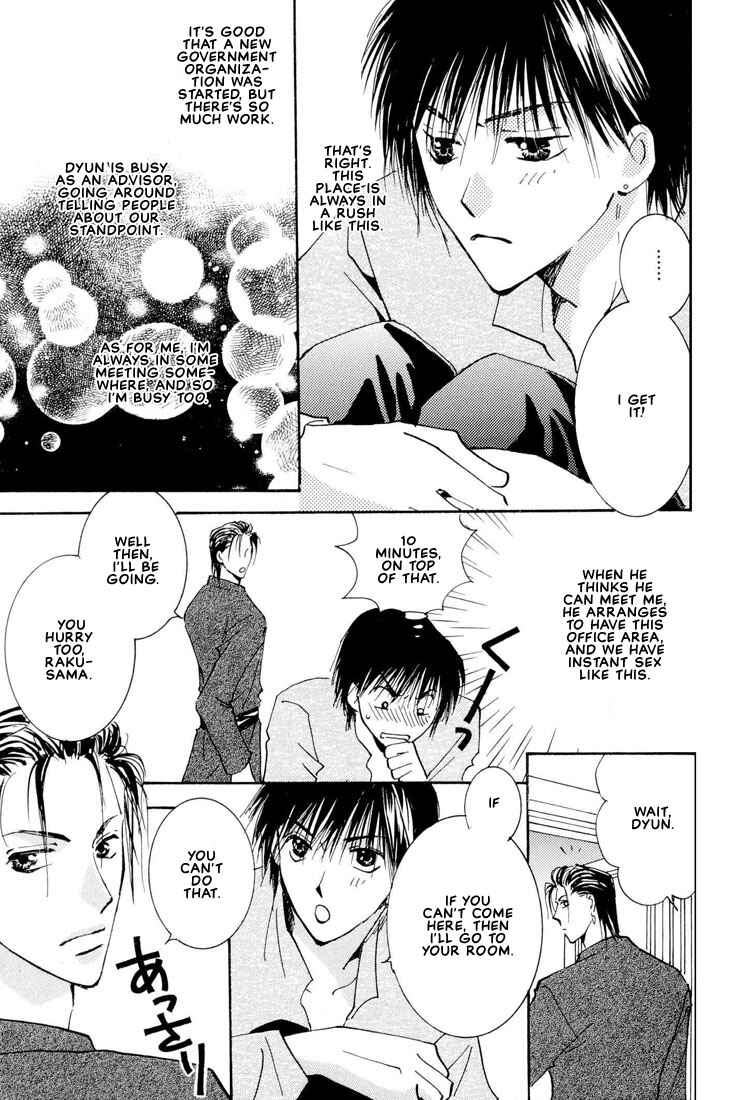 Page 8 Chapter 6 Hashire! Ouji-sama