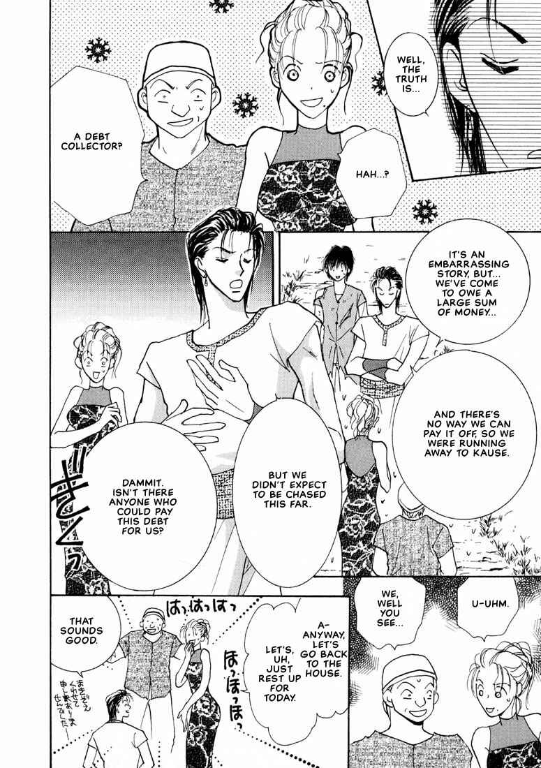 Page 17 Chapter 3 Hashire! Ouji-sama