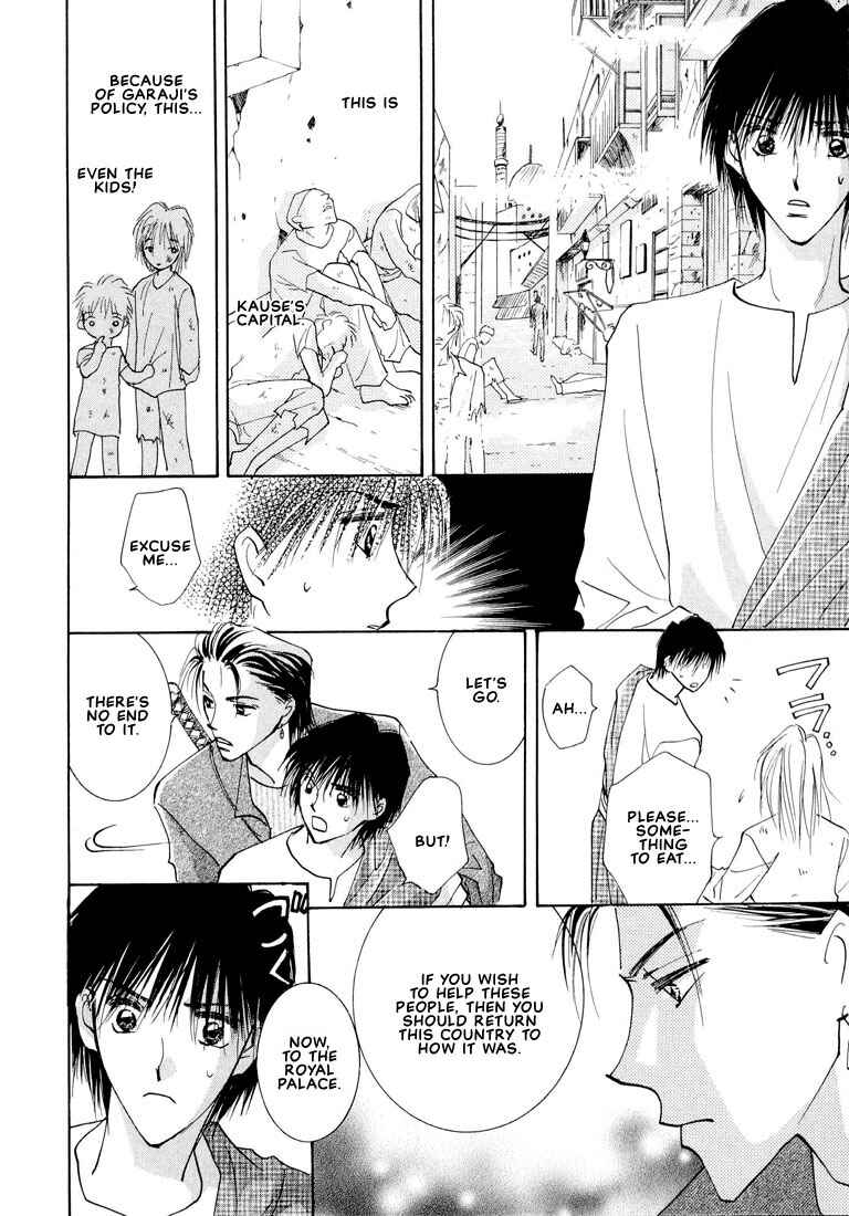 Page 17 Chapter 4 Hashire! Ouji-sama