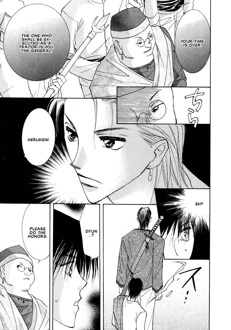 Page 24 Chapter 4 Hashire! Ouji-sama