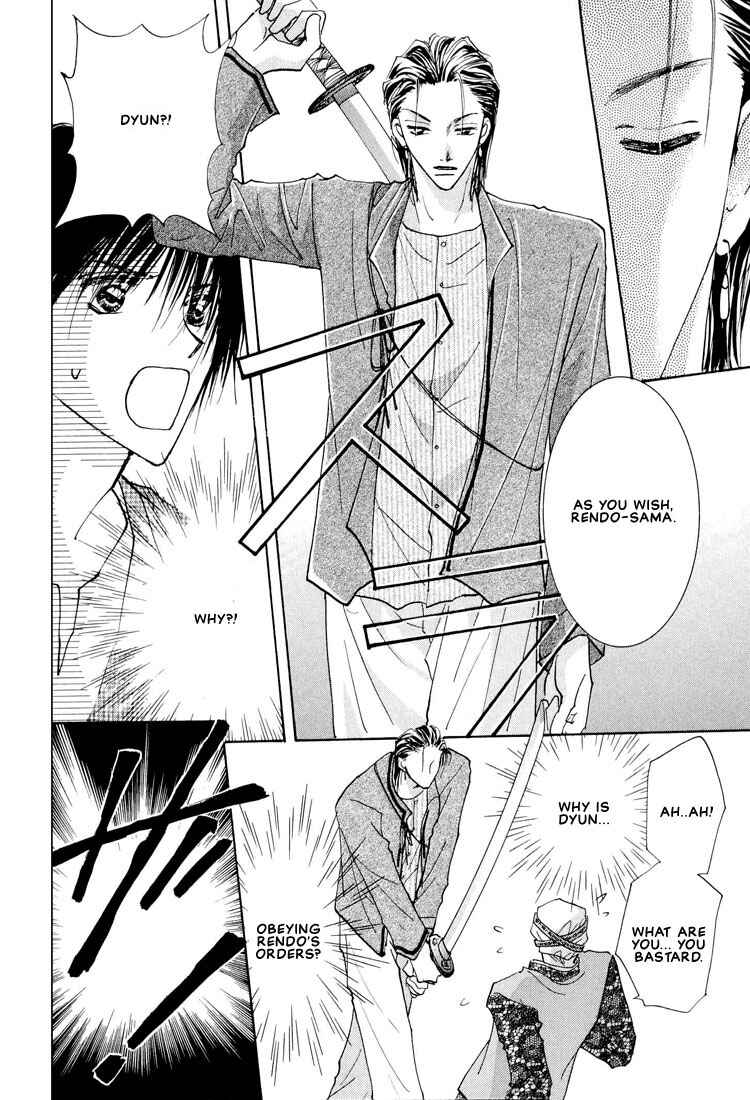 Page 25 Chapter 4 Hashire! Ouji-sama