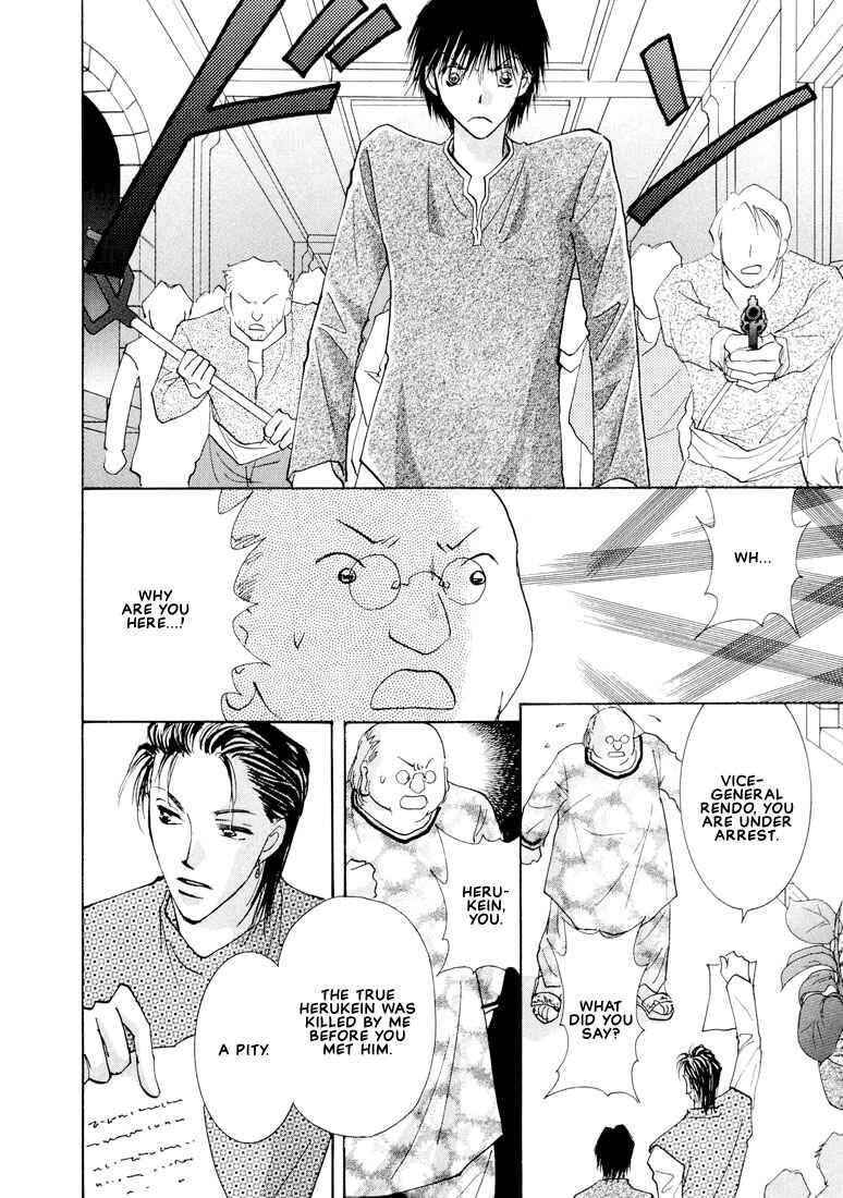 Page 25 Chapter 5 Hashire! Ouji-sama