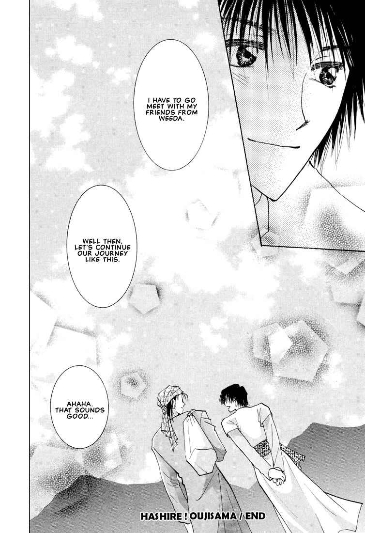 Page 45 Chapter 5 Hashire! Ouji-sama