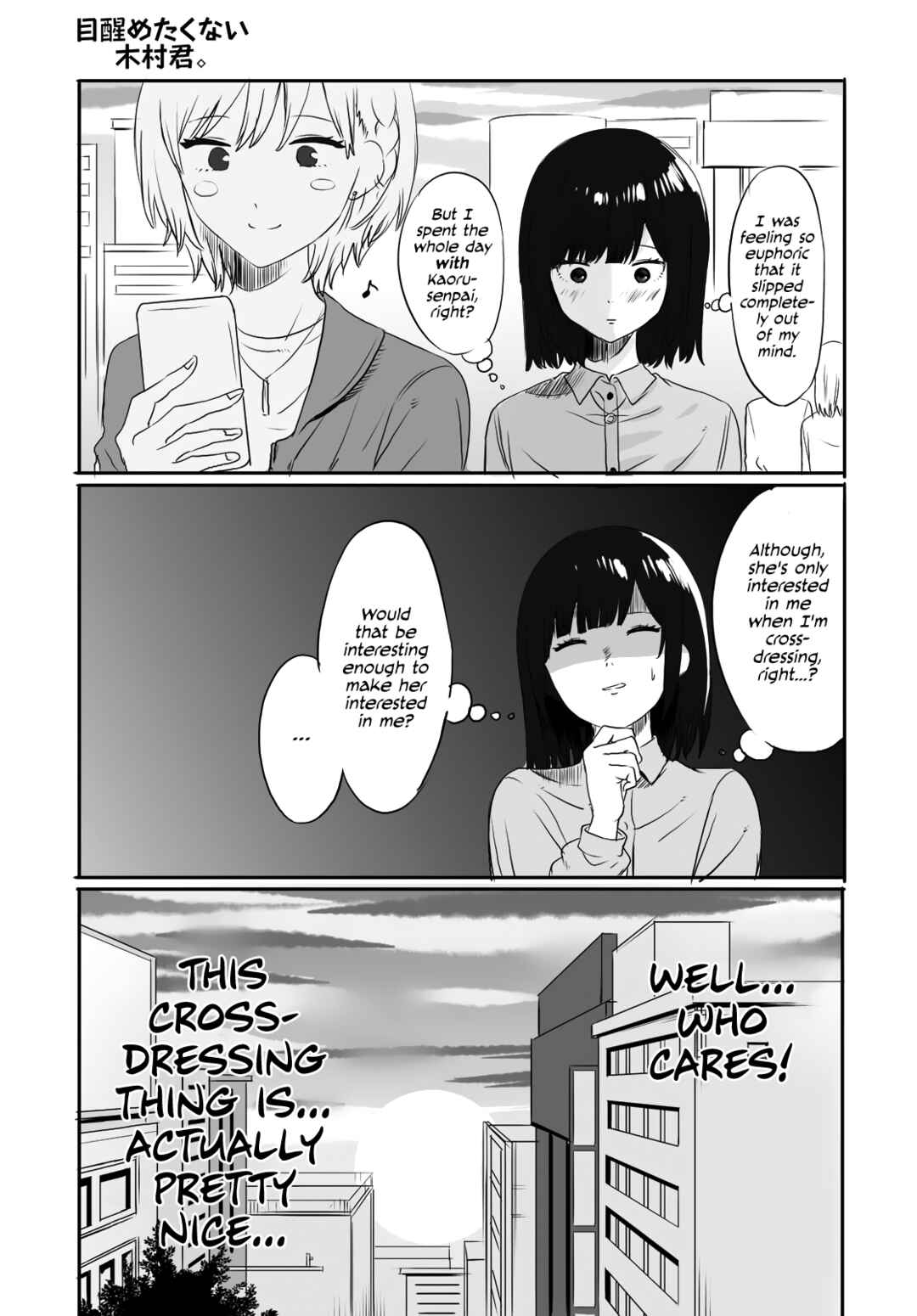 Page 19 Chapter Unknown_74f6 Kimura-kun Wants to Keep on Dreaming.