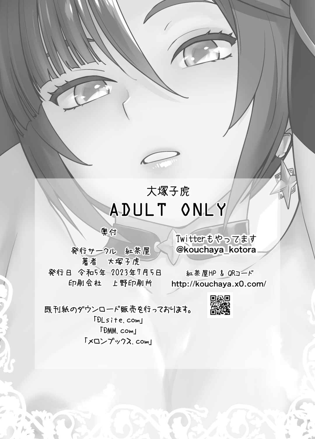 Page 29 Chapter Unknown_d52d Genshin Impact - Isshou ni Ichido no Rare Daily (Doujinshi)