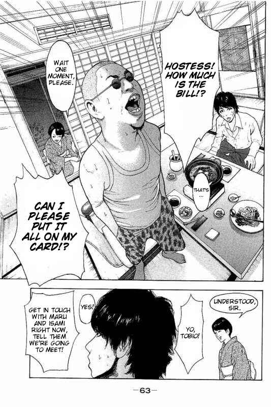 Page 7 Chapter 11 Bokutachi ga Yarimashita