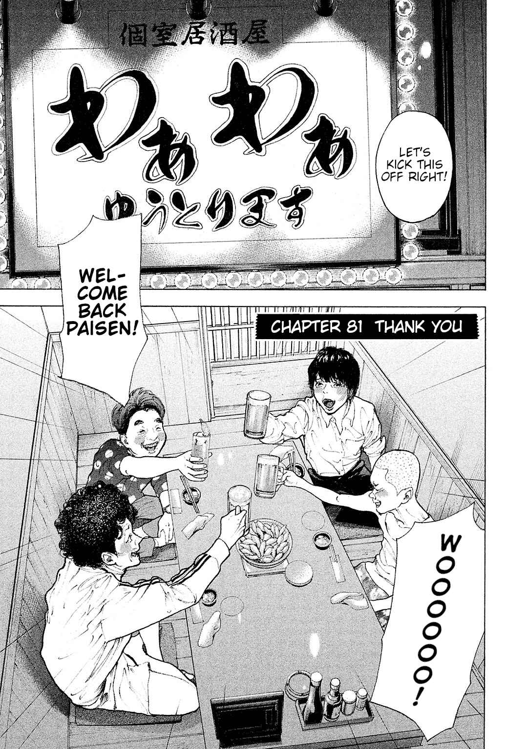 Page 1 Chapter 81 Bokutachi ga Yarimashita