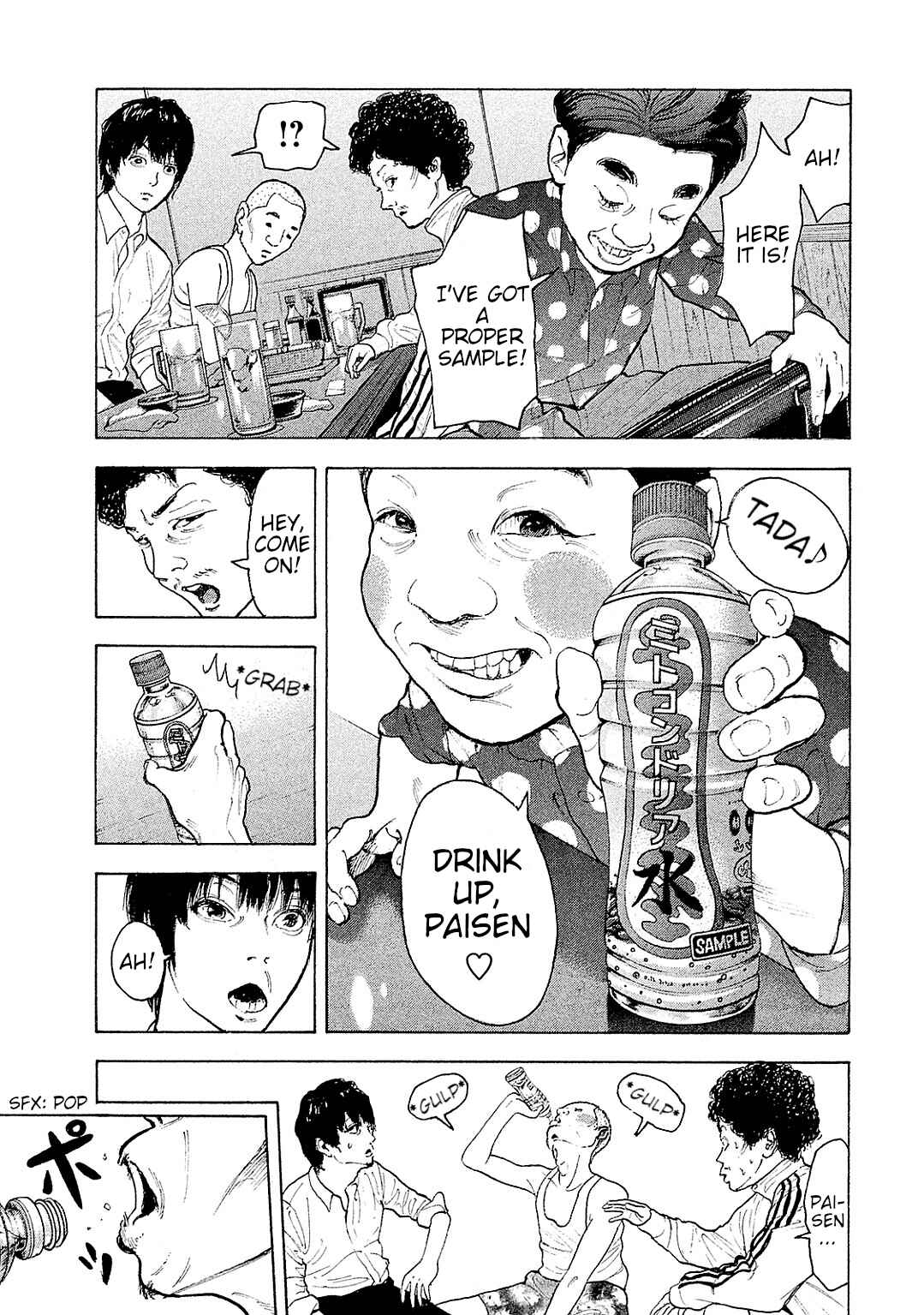 Page 17 Chapter 81 Bokutachi ga Yarimashita